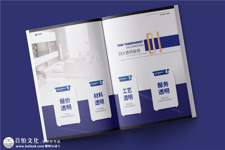 宣傳冊設(shè)計-宣傳冊內(nèi)容策劃與結(jié)構(gòu)設(shè)計第2張-宣傳畫冊,紀(jì)念冊設(shè)計制作-價格費用,文案模板,印刷裝訂,尺寸大小