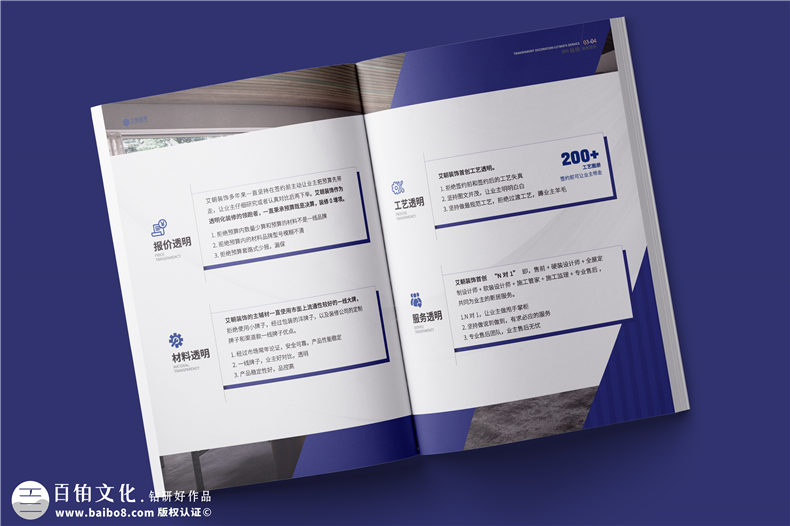 宣傳冊設(shè)計-宣傳冊內(nèi)容策劃與結(jié)構(gòu)設(shè)計第3張-宣傳畫冊,紀(jì)念冊設(shè)計制作-價格費用,文案模板,印刷裝訂,尺寸大小