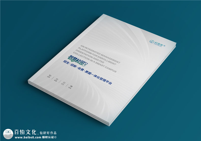 IT行業(yè)宣傳冊(cè)設(shè)計(jì)-軟件互聯(lián)網(wǎng)管理系統(tǒng)畫(huà)冊(cè)定制