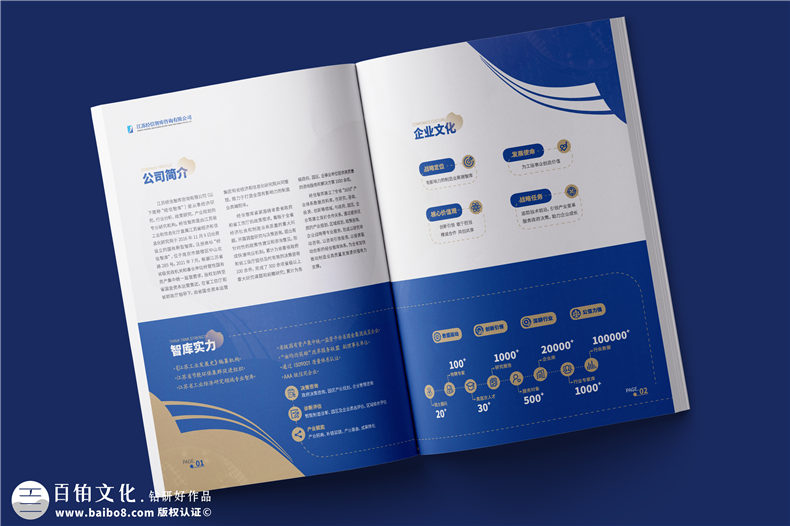 產(chǎn)品宣傳冊設(shè)計(jì)-獨(dú)特的配色與視覺設(shè)計(jì)第2張-宣傳畫冊,紀(jì)念冊設(shè)計(jì)制作-價格費(fèi)用,文案模板,印刷裝訂,尺寸大小