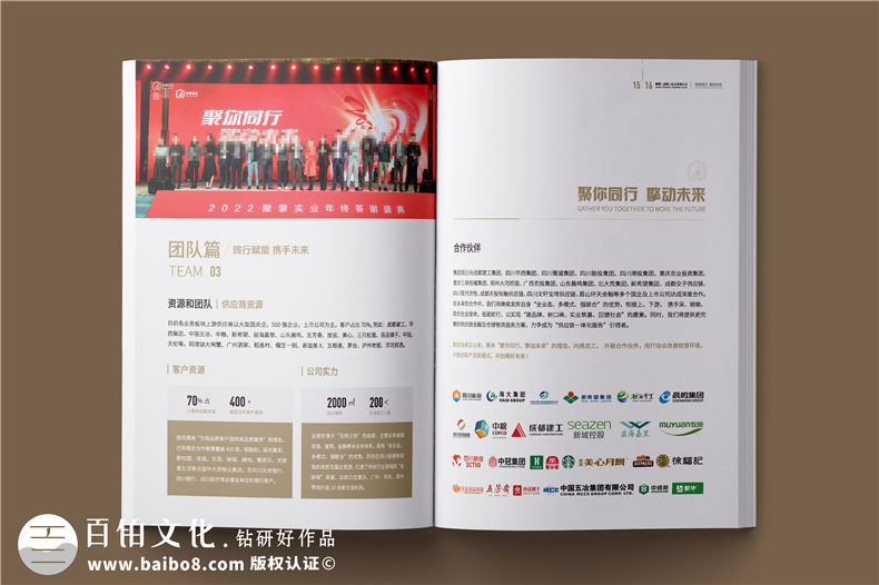外貿(mào)企業(yè)宣傳冊(cè)-供應(yīng)鏈服務(wù)實(shí)業(yè)公司畫(huà)冊(cè)設(shè)計(jì)