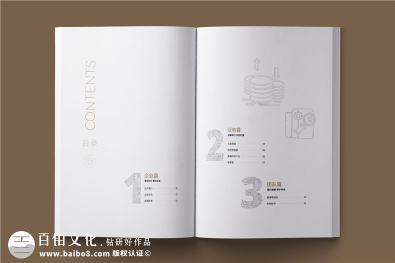 外貿(mào)企業(yè)宣傳冊(cè)-供應(yīng)鏈服務(wù)實(shí)業(yè)公司畫(huà)冊(cè)設(shè)計(jì)