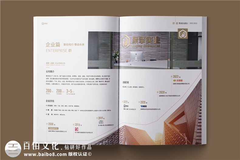 外貿(mào)企業(yè)宣傳冊(cè)-供應(yīng)鏈服務(wù)實(shí)業(yè)公司畫(huà)冊(cè)設(shè)計(jì)