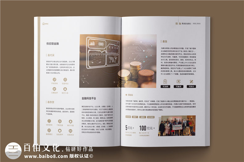 外貿(mào)企業(yè)宣傳冊(cè)-供應(yīng)鏈服務(wù)實(shí)業(yè)公司畫(huà)冊(cè)設(shè)計(jì)