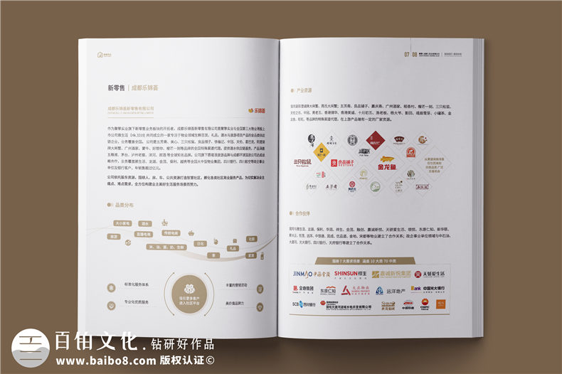 外貿(mào)企業(yè)宣傳冊(cè)-供應(yīng)鏈服務(wù)實(shí)業(yè)公司畫(huà)冊(cè)設(shè)計(jì)