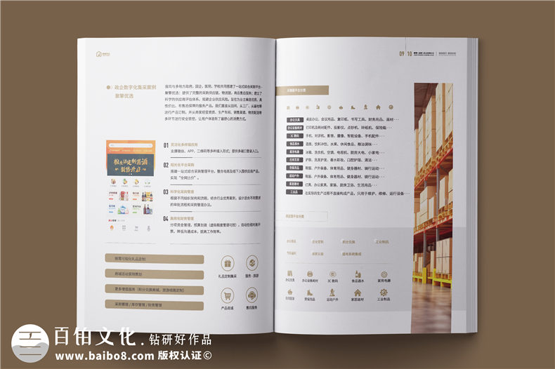 外貿(mào)企業(yè)宣傳冊(cè)-供應(yīng)鏈服務(wù)實(shí)業(yè)公司畫(huà)冊(cè)設(shè)計(jì)