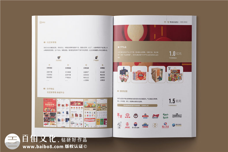 外貿(mào)企業(yè)宣傳冊(cè)-供應(yīng)鏈服務(wù)實(shí)業(yè)公司畫(huà)冊(cè)設(shè)計(jì)