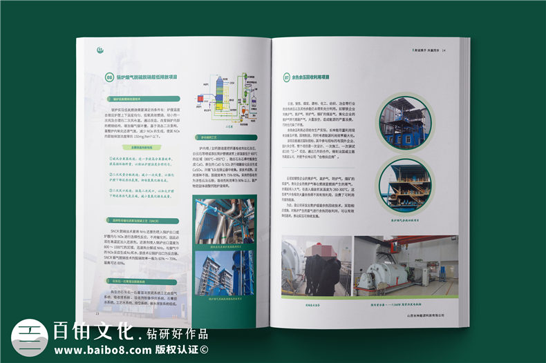 外貿(mào)企業(yè)宣傳冊(cè)-供應(yīng)鏈服務(wù)實(shí)業(yè)公司畫(huà)冊(cè)設(shè)計(jì)
