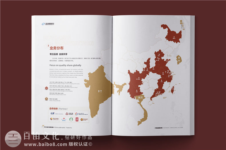 銅材產(chǎn)品宣傳冊(cè)設(shè)計(jì)-銅業(yè)公司畫(huà)冊(cè)簡(jiǎn)介樣本定制