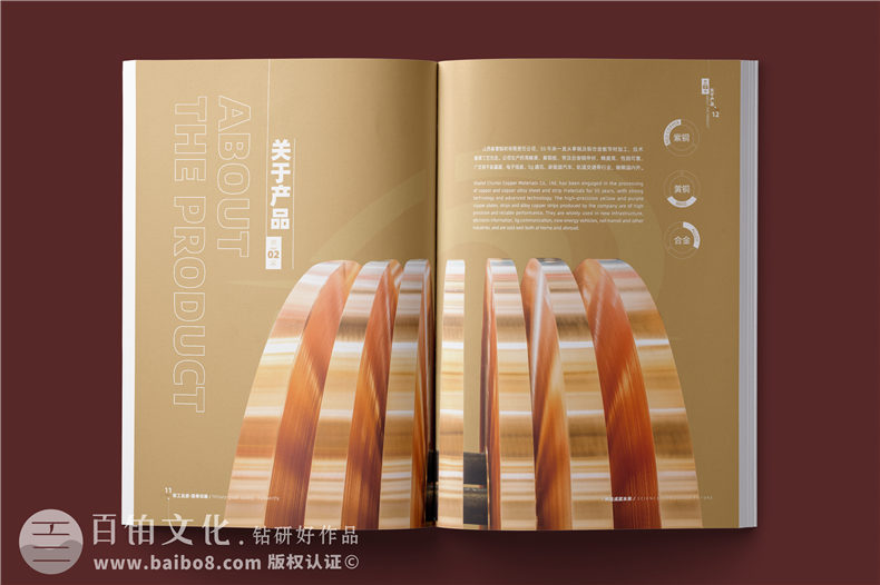 銅材產(chǎn)品宣傳冊(cè)設(shè)計(jì)-銅業(yè)公司畫(huà)冊(cè)簡(jiǎn)介樣本定制