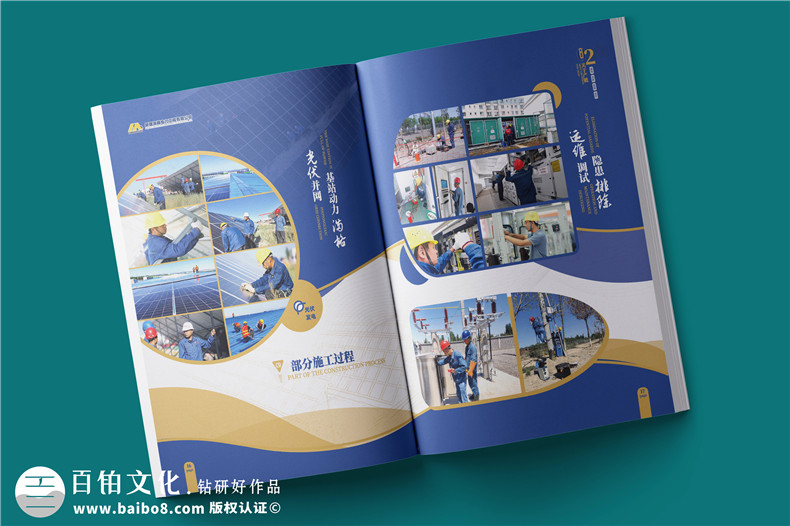 電力工程建設(shè)公司宣傳冊(cè)設(shè)計(jì)-電力設(shè)備制造公司畫(huà)冊(cè)制作