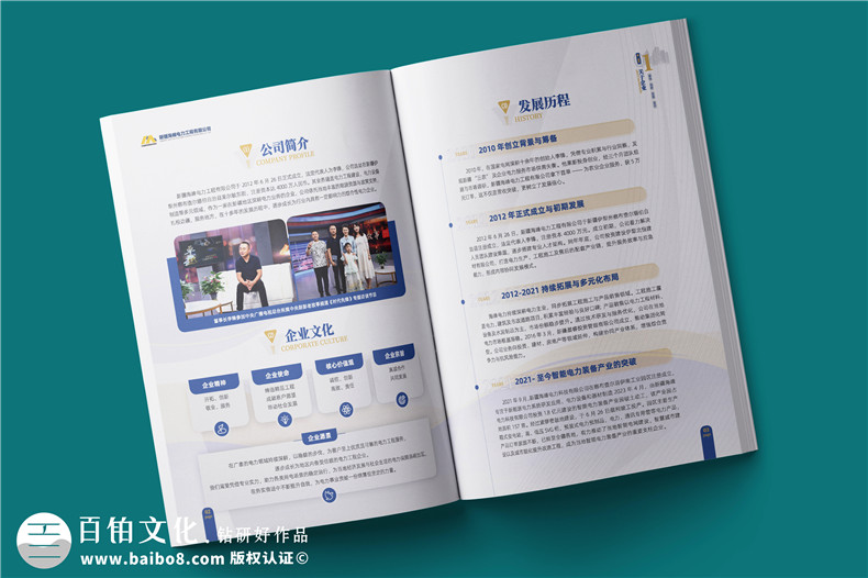 電力工程建設(shè)公司宣傳冊(cè)設(shè)計(jì)-電力設(shè)備制造公司畫(huà)冊(cè)制作