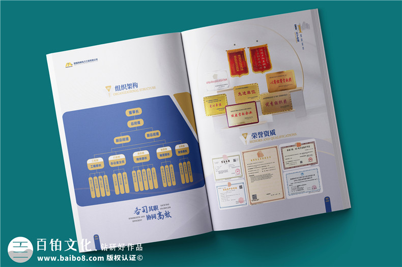 電力工程建設(shè)公司宣傳冊(cè)設(shè)計(jì)-電力設(shè)備制造公司畫(huà)冊(cè)制作