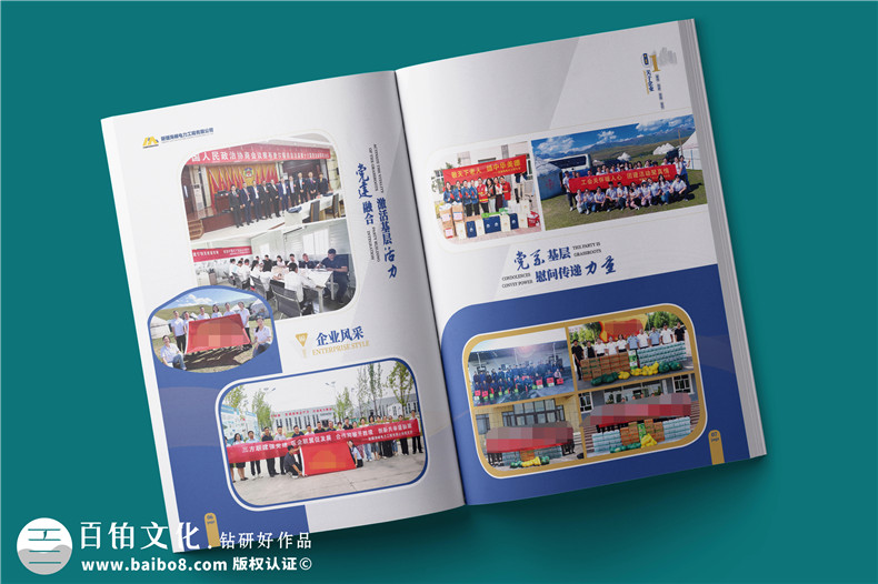 電力工程建設(shè)公司宣傳冊(cè)設(shè)計(jì)-電力設(shè)備制造公司畫(huà)冊(cè)制作
