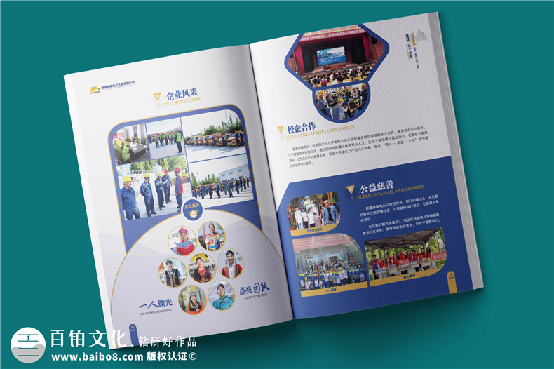 電力工程建設(shè)公司宣傳冊(cè)設(shè)計(jì)-電力設(shè)備制造公司畫(huà)冊(cè)制作