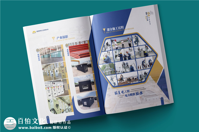電力工程建設(shè)公司宣傳冊(cè)設(shè)計(jì)-電力設(shè)備制造公司畫(huà)冊(cè)制作