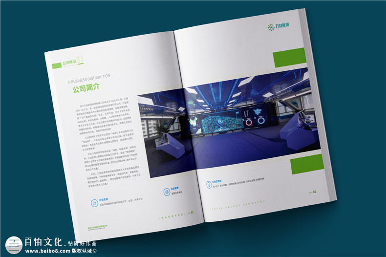 能源科技企業(yè)宣傳冊設計-電碳交易公司畫冊制作