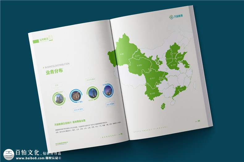 能源科技企業(yè)宣傳冊設計-電碳交易公司畫冊制作