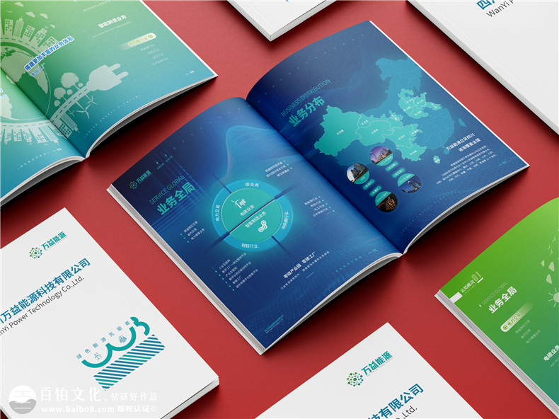 能源科技企業(yè)宣傳冊設計-電碳交易公司畫冊制作