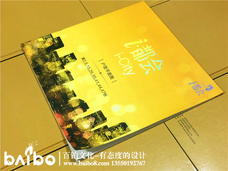 樓書設(shè)計(jì)-樓房平面展示宣傳畫冊(cè)