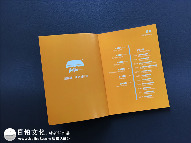 太陽傘產(chǎn)品宣傳畫冊(cè)設(shè)計(jì)-公司產(chǎn)品樣冊(cè)制作