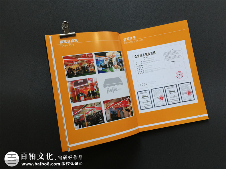 太陽傘產(chǎn)品宣傳畫冊(cè)設(shè)計(jì)-公司產(chǎn)品樣冊(cè)制作