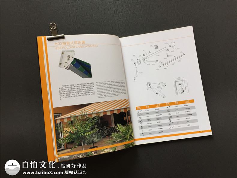 太陽傘產(chǎn)品宣傳畫冊(cè)設(shè)計(jì)-公司產(chǎn)品樣冊(cè)制作