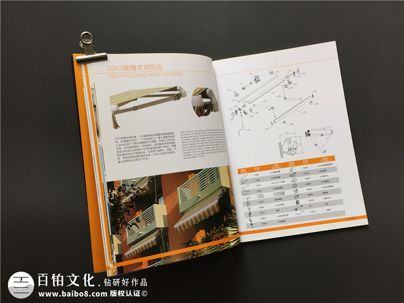 太陽傘產(chǎn)品宣傳畫冊(cè)設(shè)計(jì)-公司產(chǎn)品樣冊(cè)制作