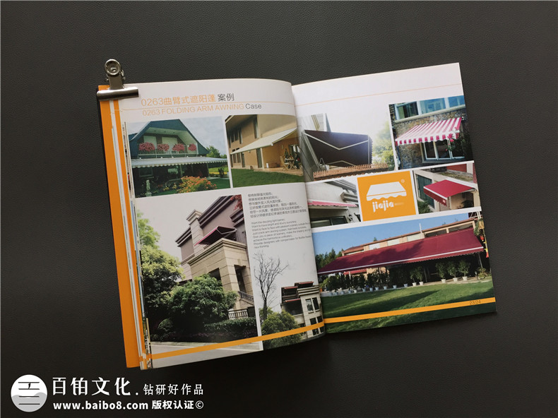 太陽傘產(chǎn)品宣傳畫冊(cè)設(shè)計(jì)-公司產(chǎn)品樣冊(cè)制作