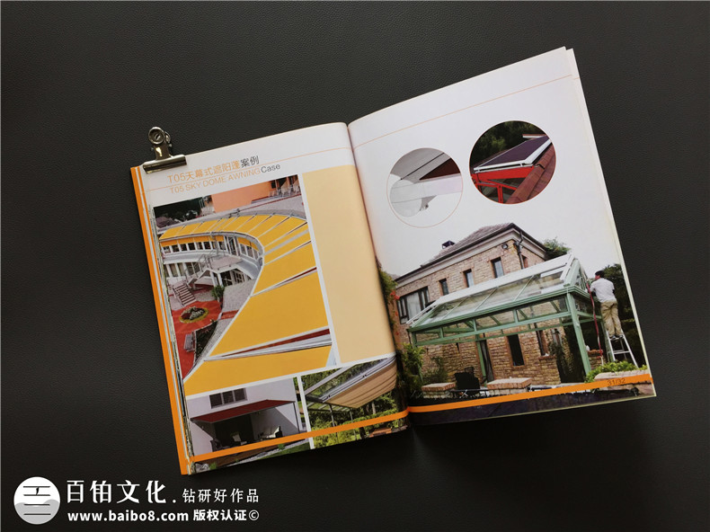 太陽傘產(chǎn)品宣傳畫冊(cè)設(shè)計(jì)-公司產(chǎn)品樣冊(cè)制作