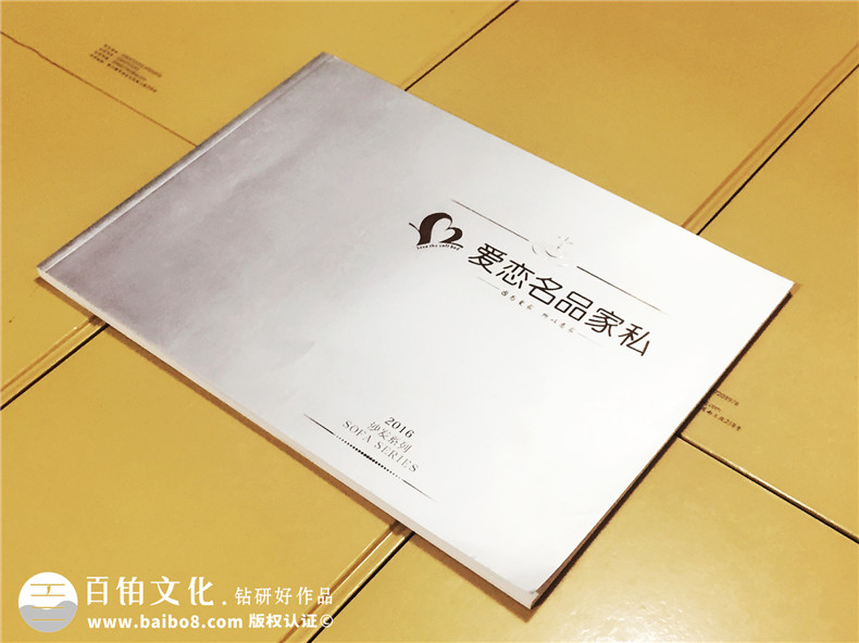 愛戀名品家私沙發(fā)產(chǎn)品宣傳畫冊(cè)設(shè)計(jì)-家具畫冊(cè)制