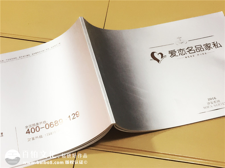 愛戀名品家私沙發(fā)產(chǎn)品宣傳畫冊(cè)設(shè)計(jì)-家具畫冊(cè)制