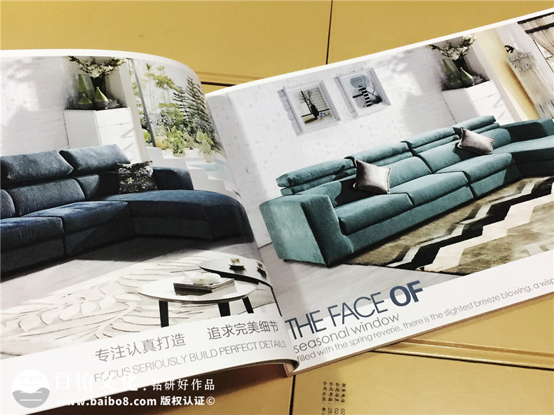 愛戀名品家私沙發(fā)產(chǎn)品宣傳畫冊(cè)設(shè)計(jì)-家具畫冊(cè)制