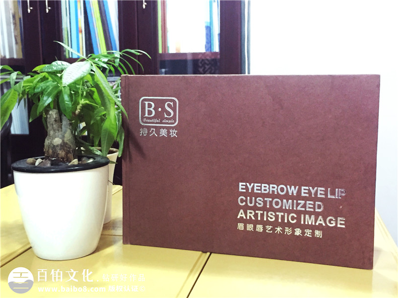 持久美妝-化妝類(lèi)產(chǎn)品宣傳冊(cè)業(yè)務(wù)畫(huà)冊(cè)設(shè)計(jì)定制