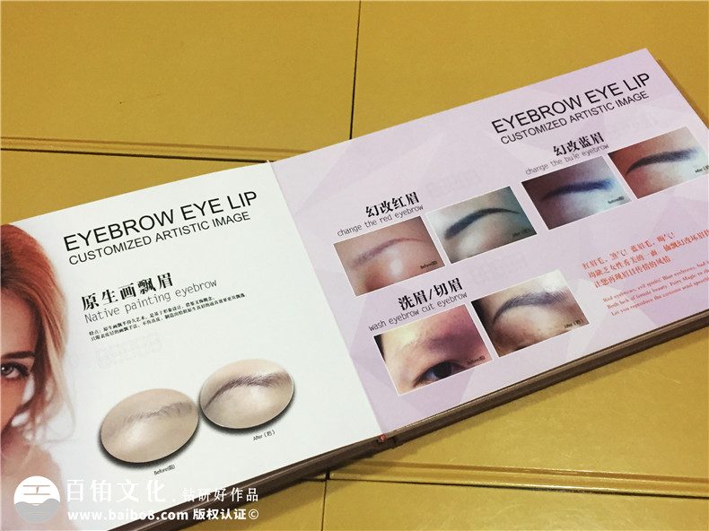 持久美妝-化妝類(lèi)產(chǎn)品宣傳冊(cè)業(yè)務(wù)畫(huà)冊(cè)設(shè)計(jì)定制