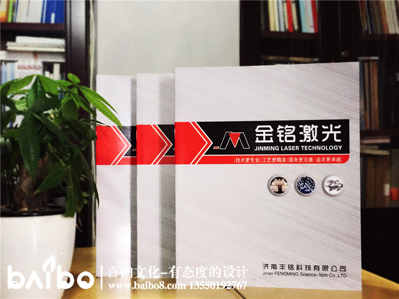 公司激光產品宣傳畫冊設計制作-企業(yè)畫冊定制