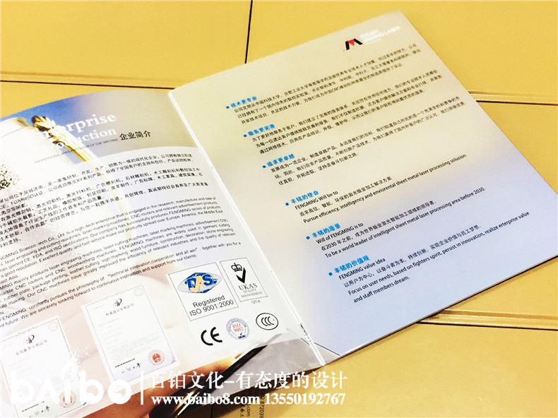 公司激光產品宣傳畫冊設計制作-企業(yè)畫冊定制