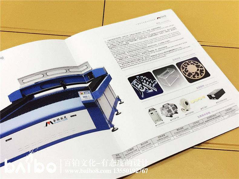 公司激光產品宣傳畫冊設計制作-企業(yè)畫冊定制