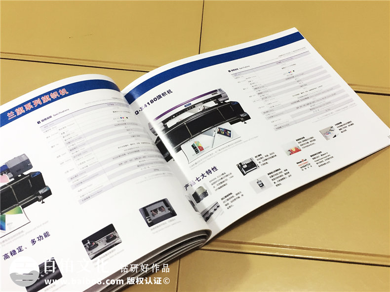 廣告設備生產公司宣傳畫冊設計-產品宣傳冊制作