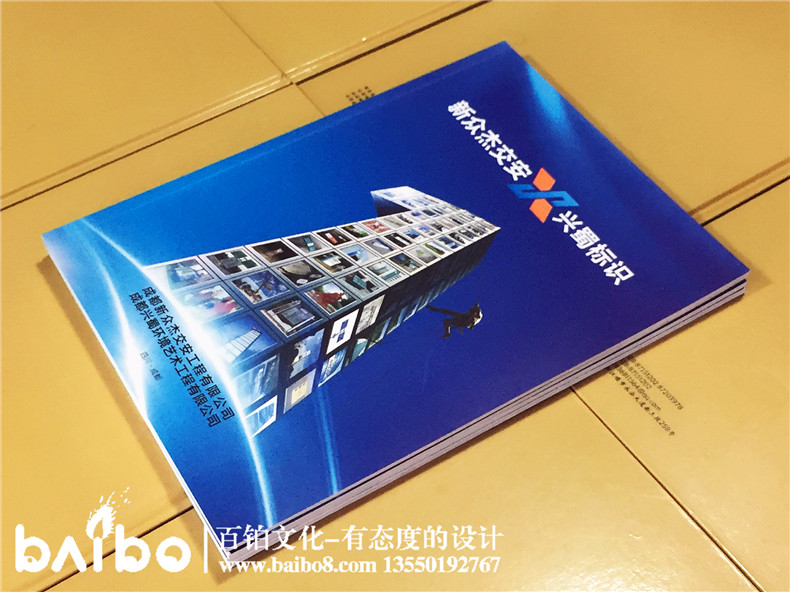 標(biāo)識(shí)加工制作產(chǎn)品宣傳畫冊設(shè)計(jì)-公司畫冊制作