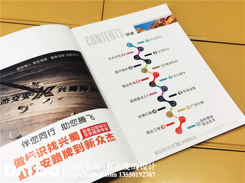 [畫(huà)冊(cè)設(shè)計(jì)]判斷一本畫(huà)冊(cè)設(shè)計(jì)質(zhì)量效果好壞的參考與標(biāo)準(zhǔn)