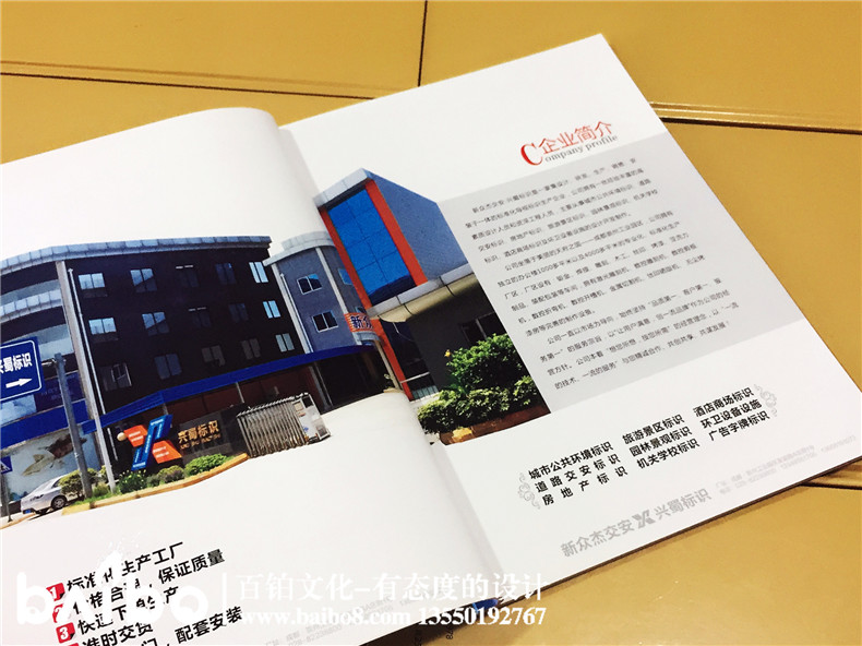 標(biāo)識(shí)加工制作產(chǎn)品宣傳畫冊設(shè)計(jì)-公司畫冊制作