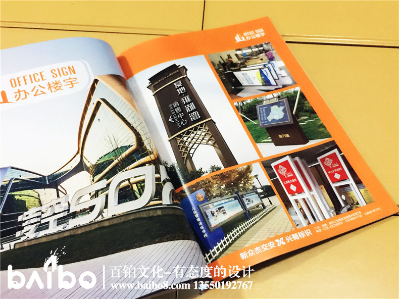 標(biāo)識(shí)加工制作產(chǎn)品宣傳畫冊設(shè)計(jì)-公司畫冊制作