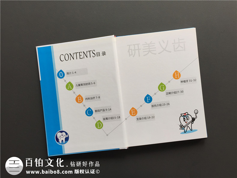 宣傳冊(cè)設(shè)計(jì) 提升企業(yè)形象的宣傳冊(cè)設(shè)計(jì) 打造企業(yè)對(duì)外宣傳的媒介第2張-宣傳畫(huà)冊(cè),紀(jì)念冊(cè)設(shè)計(jì)制作-價(jià)格費(fèi)用,文案模板,印刷裝訂,尺寸大小
