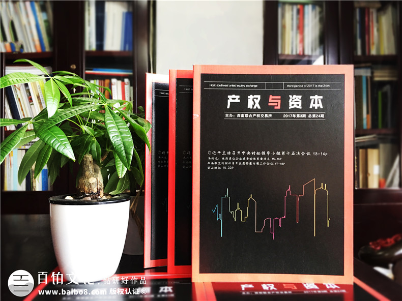 內(nèi)刊是什么意思 企業(yè)內(nèi)刊設(shè)計(jì)中的內(nèi)刊設(shè)計(jì)思路與內(nèi)刊創(chuàng)刊詞小結(jié)