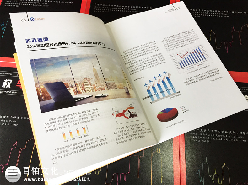 內(nèi)刊是什么意思 企業(yè)內(nèi)刊設(shè)計(jì)中的內(nèi)刊設(shè)計(jì)思路與內(nèi)刊創(chuàng)刊詞小結(jié)