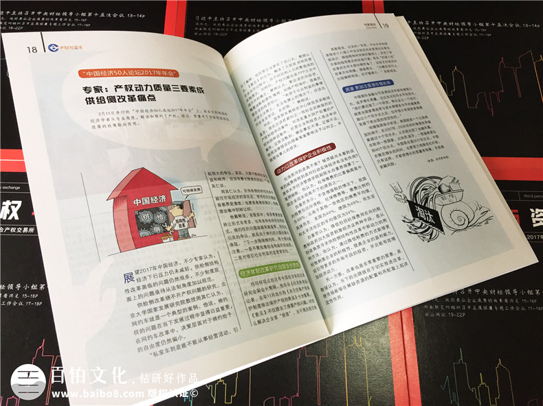 印刷廠的印刷工藝有哪些技術(shù)要點(diǎn)第2張-宣傳畫冊(cè),紀(jì)念冊(cè)設(shè)計(jì)制作-價(jià)格費(fèi)用,文案模板,印刷裝訂,尺寸大小