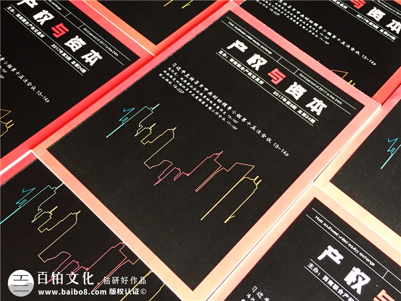 《產(chǎn)權(quán)與資本》企業(yè)內(nèi)刊設(shè)計(jì)-公司形象畫冊