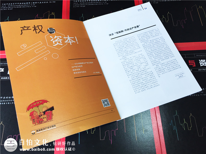 內(nèi)刊是什么意思 企業(yè)內(nèi)刊設(shè)計(jì)中的內(nèi)刊設(shè)計(jì)思路與內(nèi)刊創(chuàng)刊詞小結(jié)