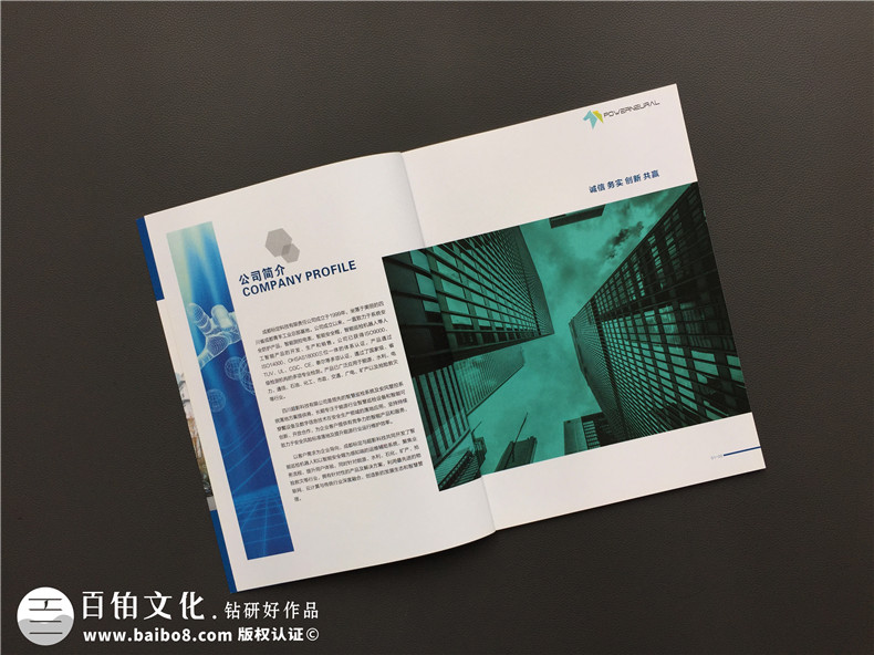 專業(yè)畫冊設計定制 影響宣傳畫冊質量的因素第2張-宣傳畫冊,紀念冊設計制作-價格費用,文案模板,印刷裝訂,尺寸大小